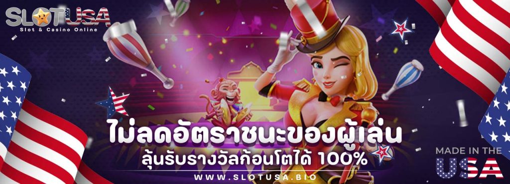 เว็บ สล็อต ต่างประเทศ อเมริกา pantip